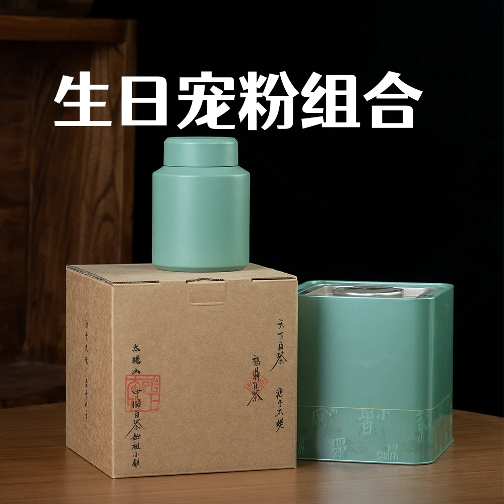 【生日福利】生日宠粉六堡组合-太姥山茶庄