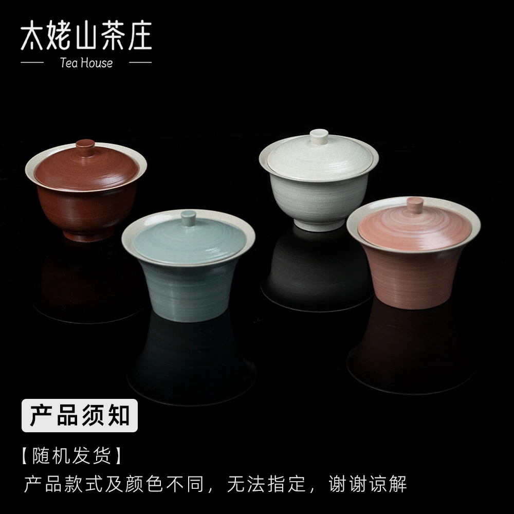 随机元宝或马蹄盖碗1件-太姥山茶庄