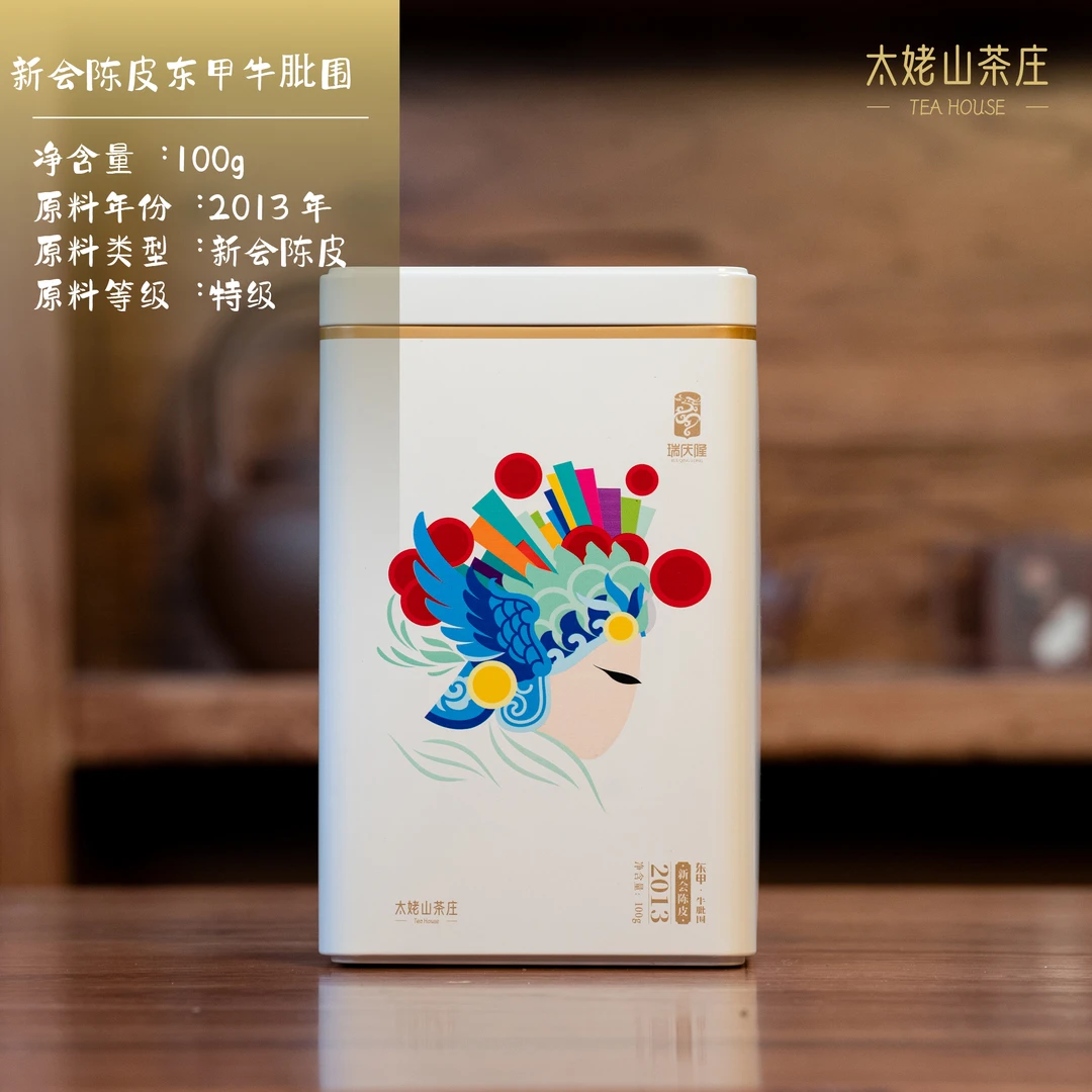 2013年东甲核心产区陈皮-100g罐装-太姥山茶庄