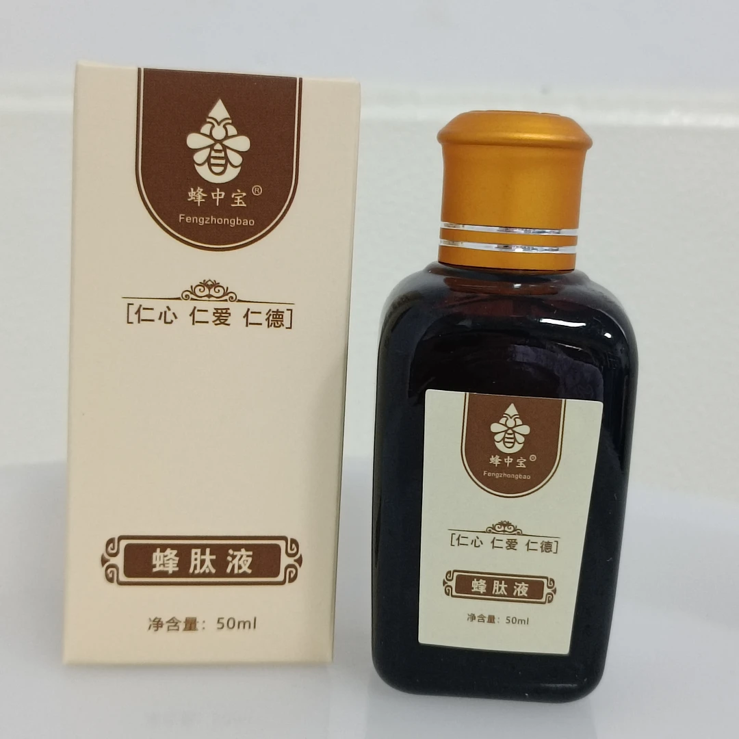 蜂中宝蜂肽液外用擦剂特色蜂产品 草本萃取家用肩颈护理通用