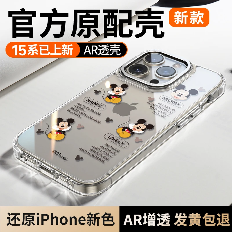 迪士尼适用苹果14Promax手机壳iPhone15pro新款超薄透明ip13拼贴