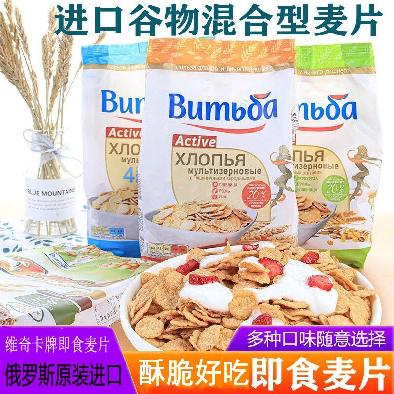 白俄罗斯进口亚麻籽味道玉米片混合型食用谷物麦片代餐营养食品