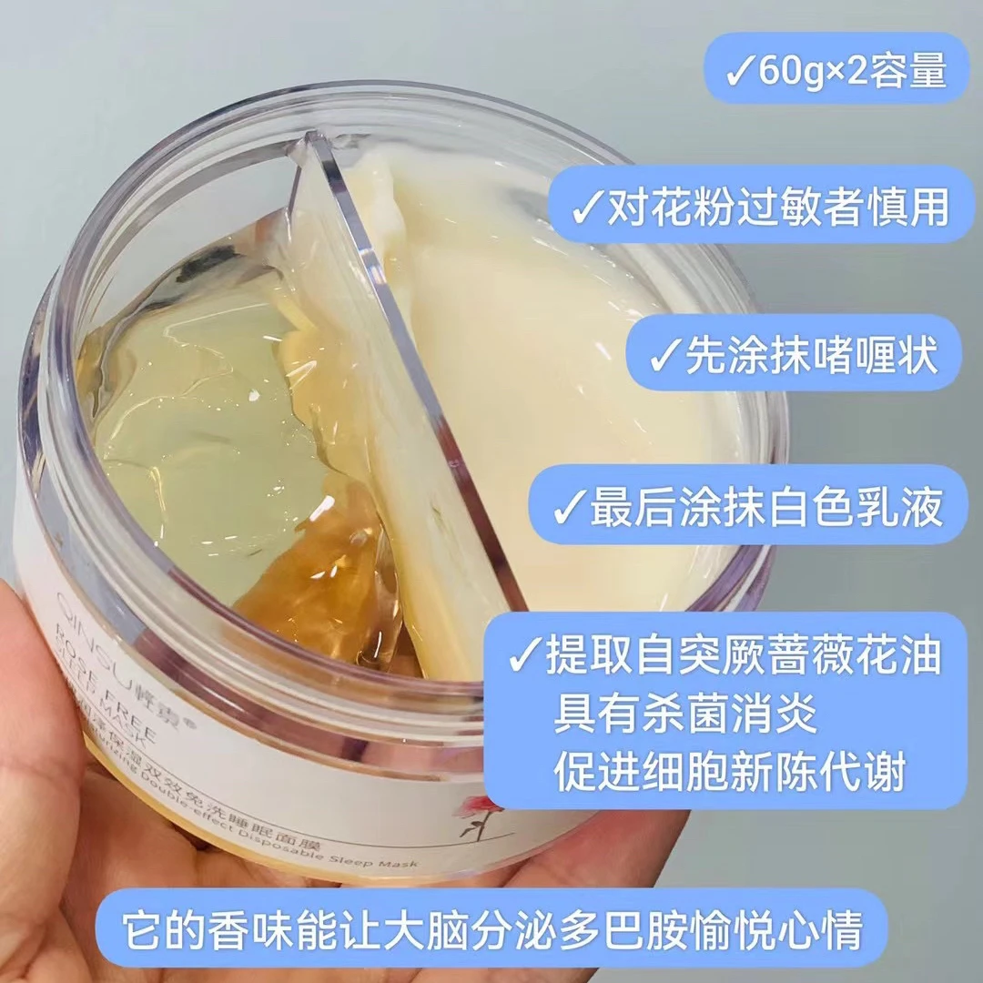 栖花里QIHUALI玫瑰润泽保湿双效免洗睡眠面膜