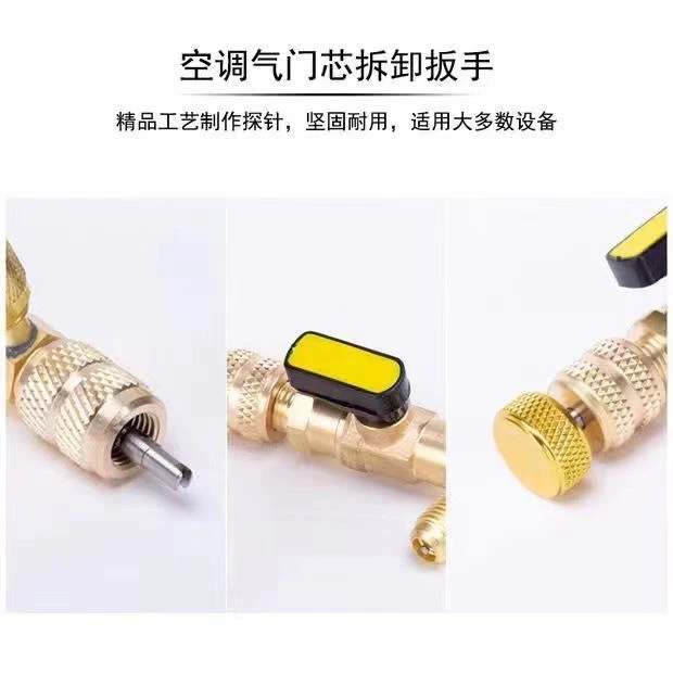 家用空调气门芯阀针快速更换拆卸工具空调修扳手免放冷媒雪种