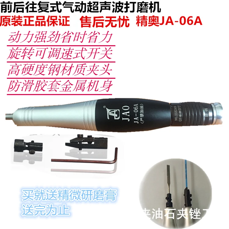 精奥JAO气动超声波打磨机 前后往复式锉刀机 JA-06A 省模 抛光机