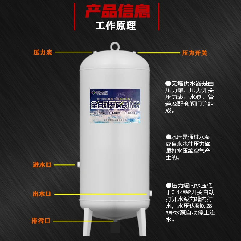 压力罐无塔供水器家用全自动井水自来水增压碳钢加厚水塔储水罐