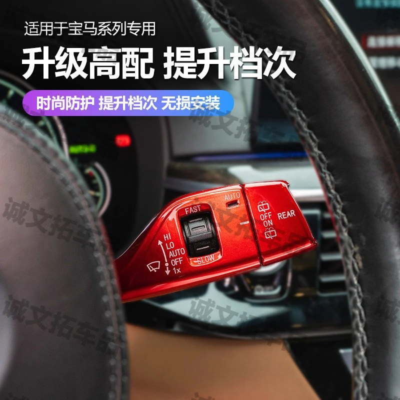 适用宝马5系3系7系内饰改装X3X4X5X1碳纤转向灯雨刮开关装饰杆贴