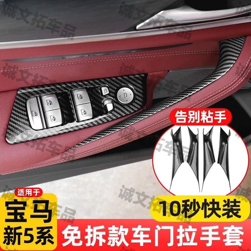 适用于宝马新3系x3ix3x4/5系车窗按键框升降面板内饰改装饰用品