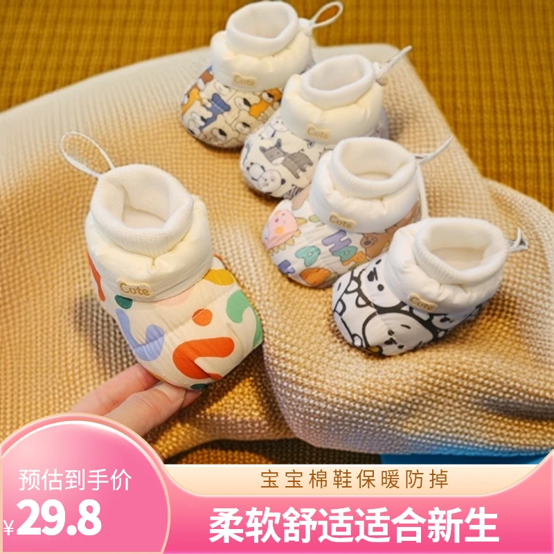 婴儿棉鞋冬季0-12个月宝宝鞋袜新生儿保暖鞋子防掉加厚加绒