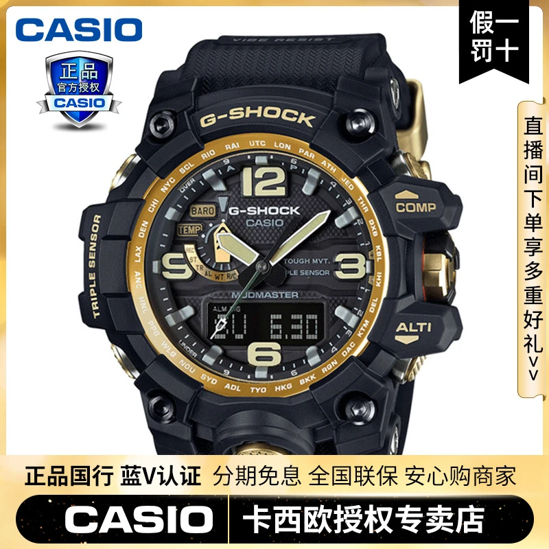 【大泥王一代】卡西欧男表防水防震太阳能六局电波手表GWG-1000GB