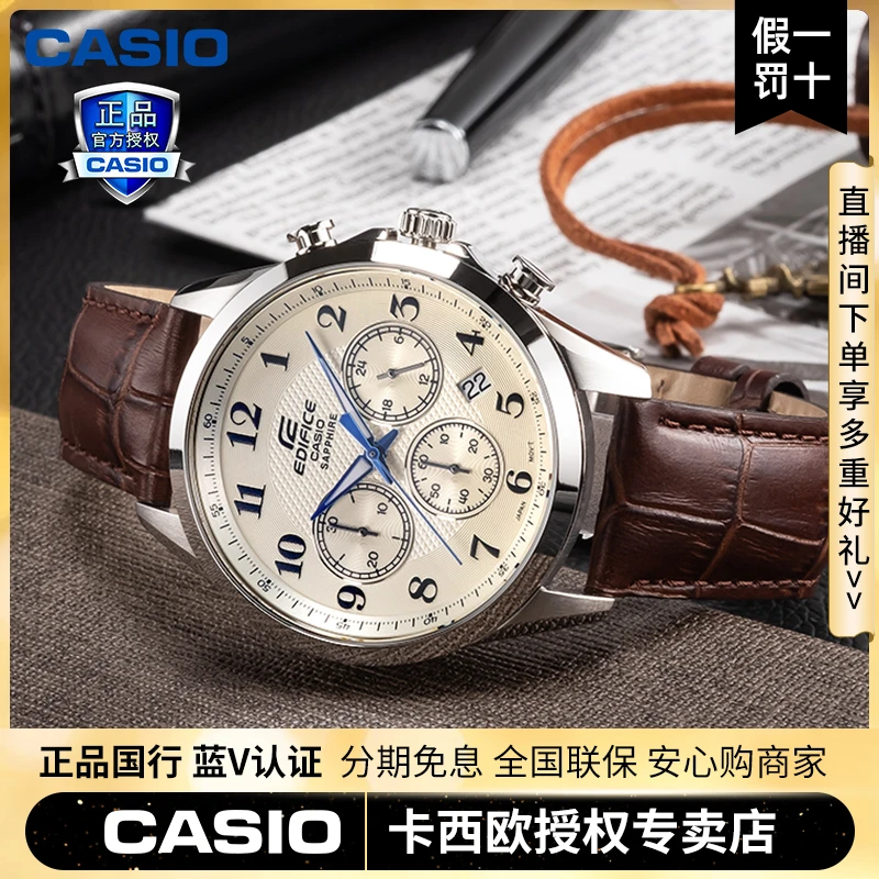 【复古商务】卡西欧手表正品EDIFICE时尚男士石英表EFB-650L-7A腕表
