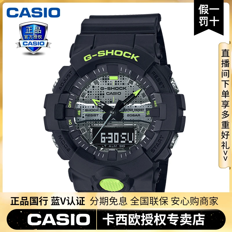 Casio/卡西欧新款硬碰硬双显潮流防水运动手表男GA-800DC-1APR