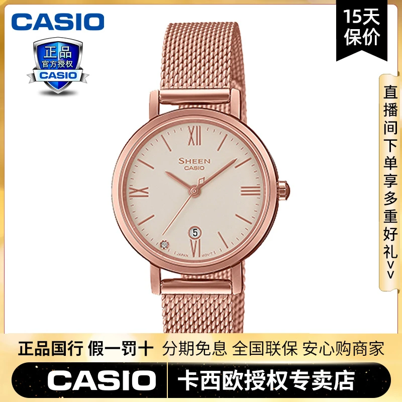 Casio/卡西欧手表女星空限量时尚米兰编织表带SHEEN石英SHE-4540