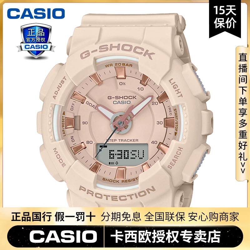 Casio/卡西欧时尚计步器手表女樱花粉防水防震运动表GMA-S130PA-4