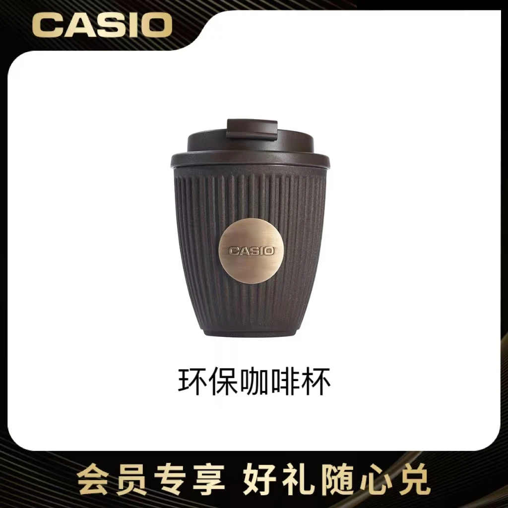 【会员积分兑换专属】卡西欧40周年gshock周边环保咖啡杯