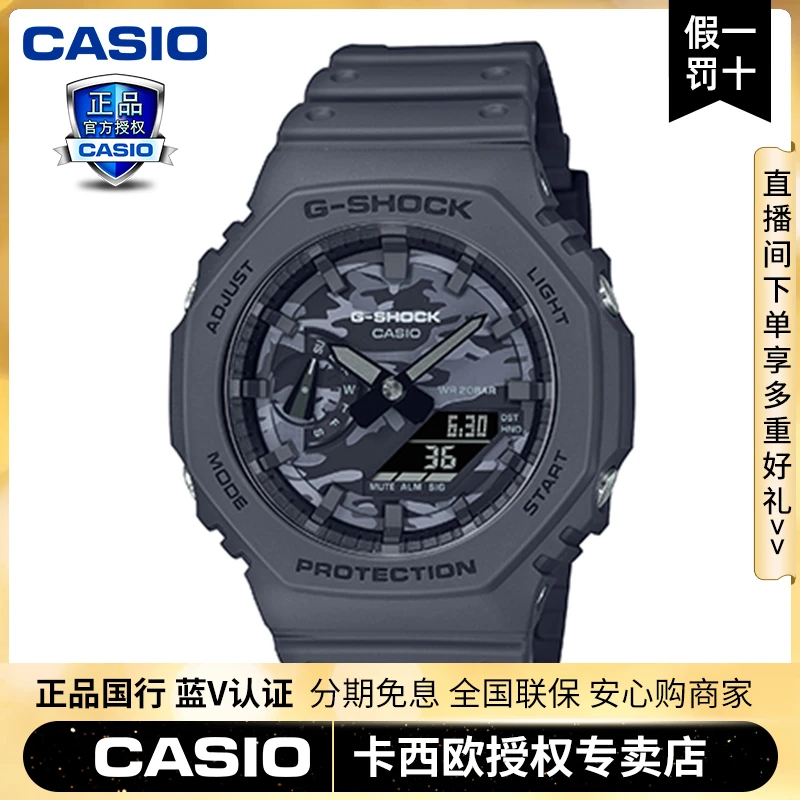 Casio/卡西欧新款八角农家橡树迷彩黑暗之心限量手表男GA-2100CA