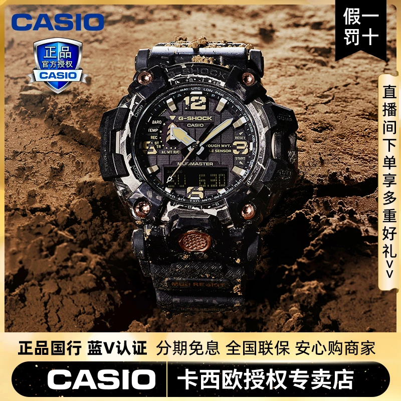 【限量裂谷二代泥王】卡西欧G-SHOCK手表防泥男表GWG-2000大泥王