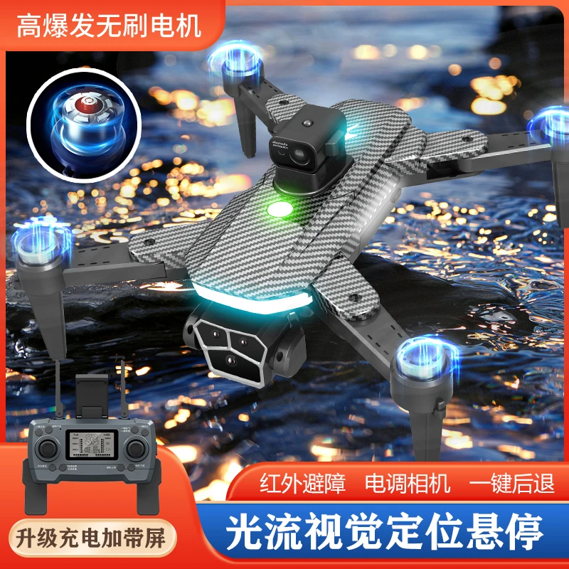 【金瑞专属】HJ90PAS 高清航拍无人机 四面避障 大号强劲无刷电机