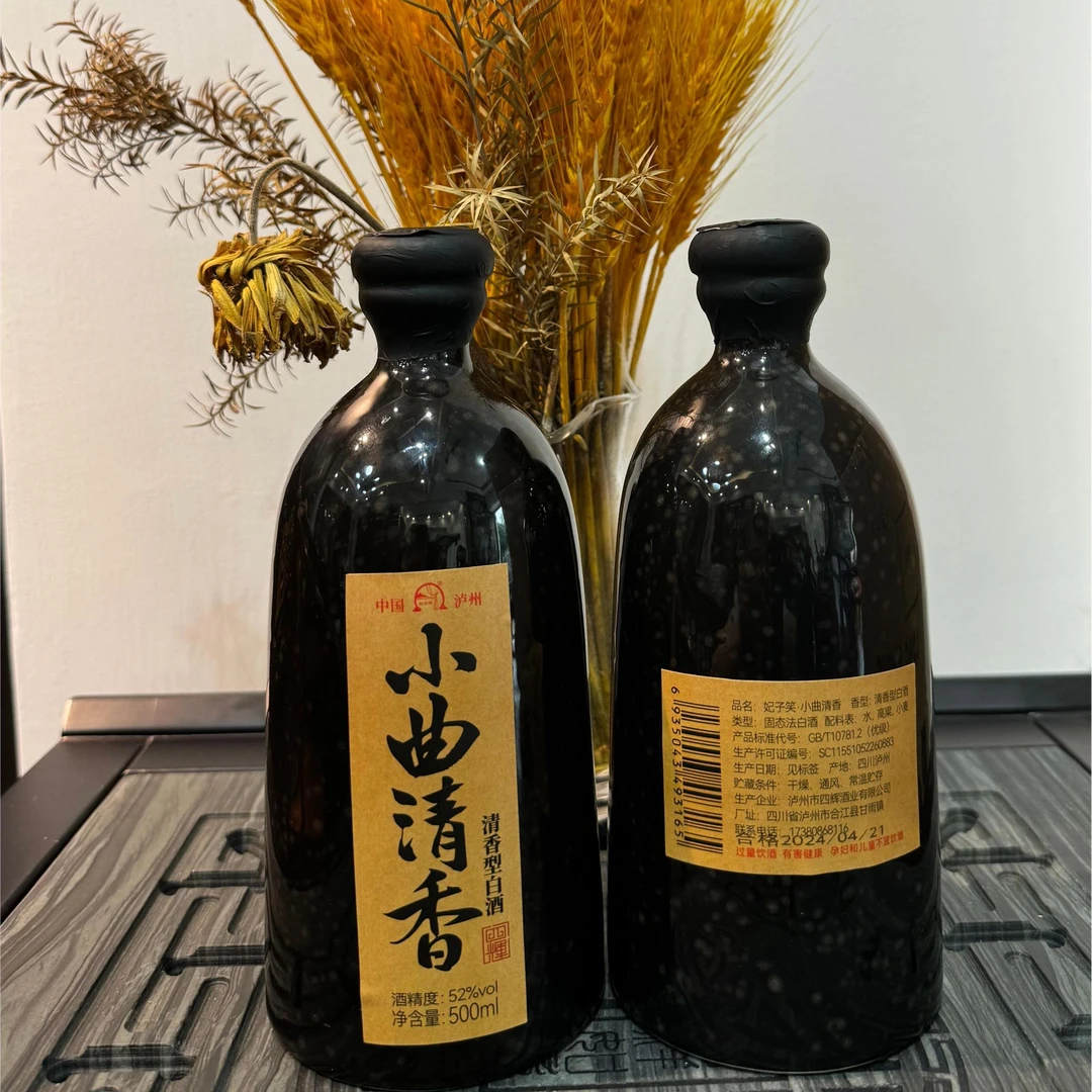 四辉酒业优质 52度小曲清香纯粮食单粮酿造清香型白酒52度500ml