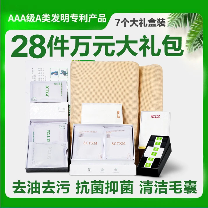 28件超级大礼包天下美竹琨抗菌美容去油乳胶枕头袜子詓痘高档毛巾