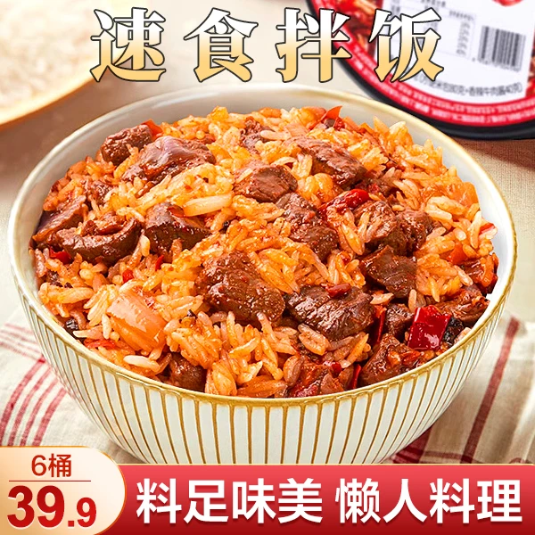 【划算！39.9元6桶】十分钟懒人速食拌饭 桶装即食营养好吃 154g/桶