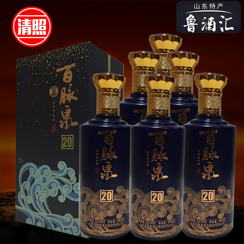 君旭济南特产 百脉泉清照52度20生态原浆 清照酒 浓香酒52度490