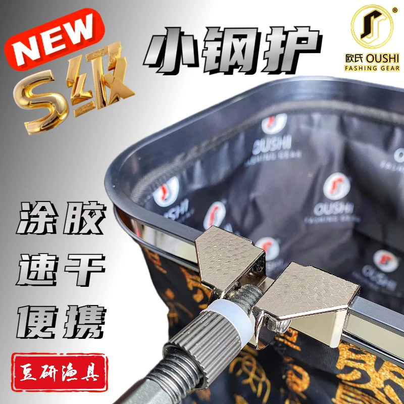 欧氏小钢护加厚挂胶便携速干迷你黑坑野钓专用方形小鱼护结实耐用