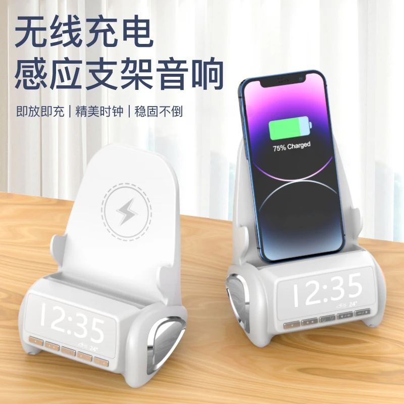 创意多功能蓝牙音箱无线充15W时钟闹钟桌面感应手机支架小音箱