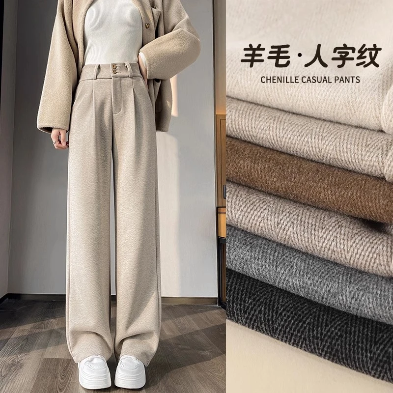 羊毛阔腿裤女秋冬季加绒加厚垂感人字纹窄版西装休闲直筒毛呢裤子