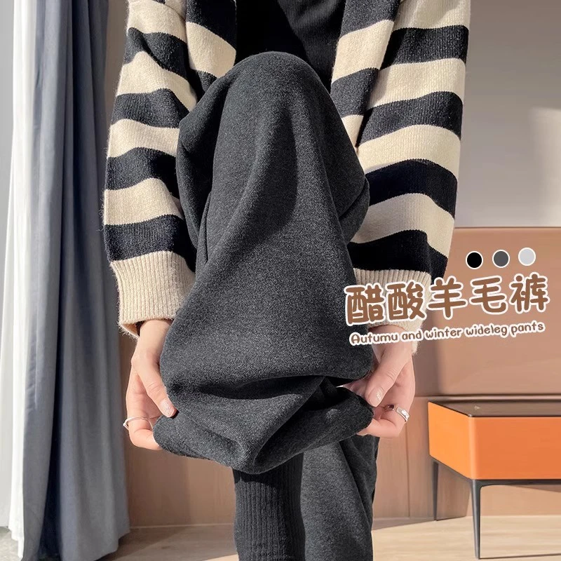 灰色窄版醋酸羊毛阔腿裤女秋季薄款新款冬加绒直筒休闲垂感糯米裤