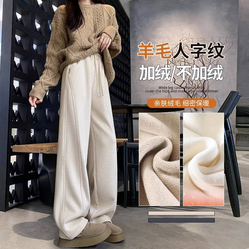 人字纹羊毛阔腿裤女秋冬季加绒小个子垂感窄版休闲直筒弯刀香蕉裤