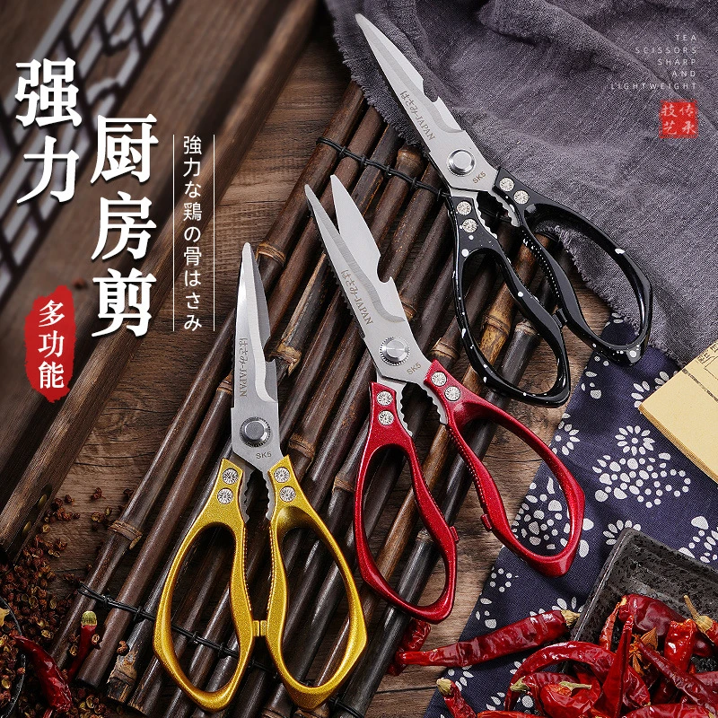 【林太作多功能强力厨房剪】强力鸡骨剪 多功能