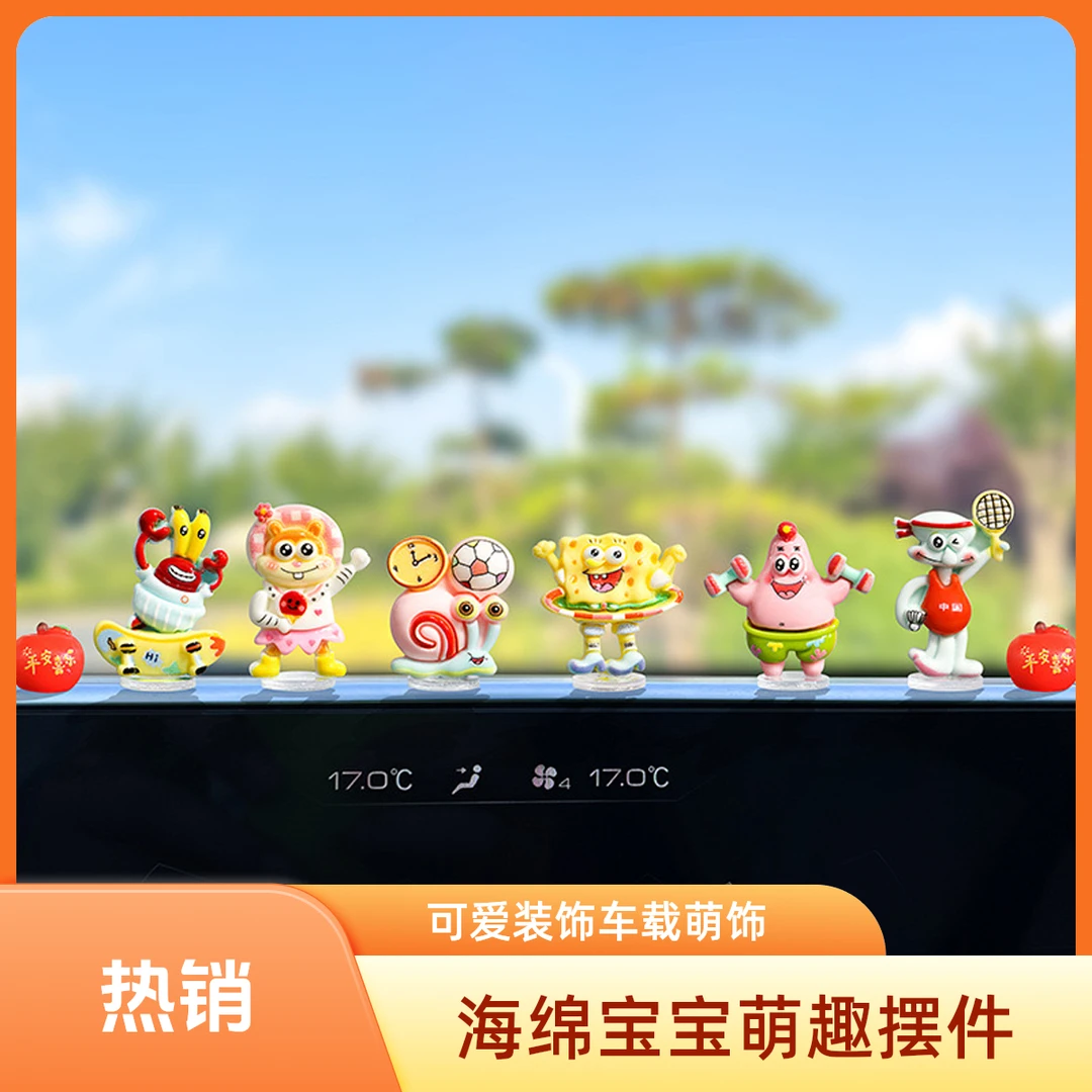 萌趣卡通可爱海绵宝宝车内摆件车载后视镜导航电脑大屏电动车装饰