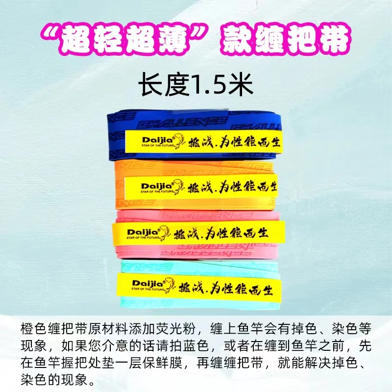 超轻超薄款缠把带一个（颜色随机）