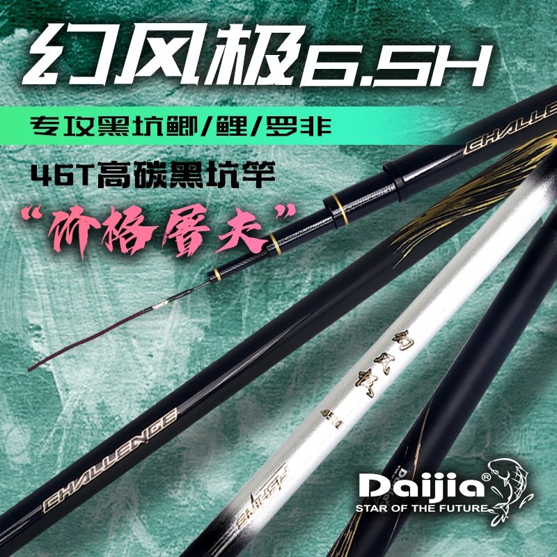 幻风极6.5H品牌黑坑竿/鲫鲤混养战斗竿偷驴竿罗非竿黑坑小炮硬度