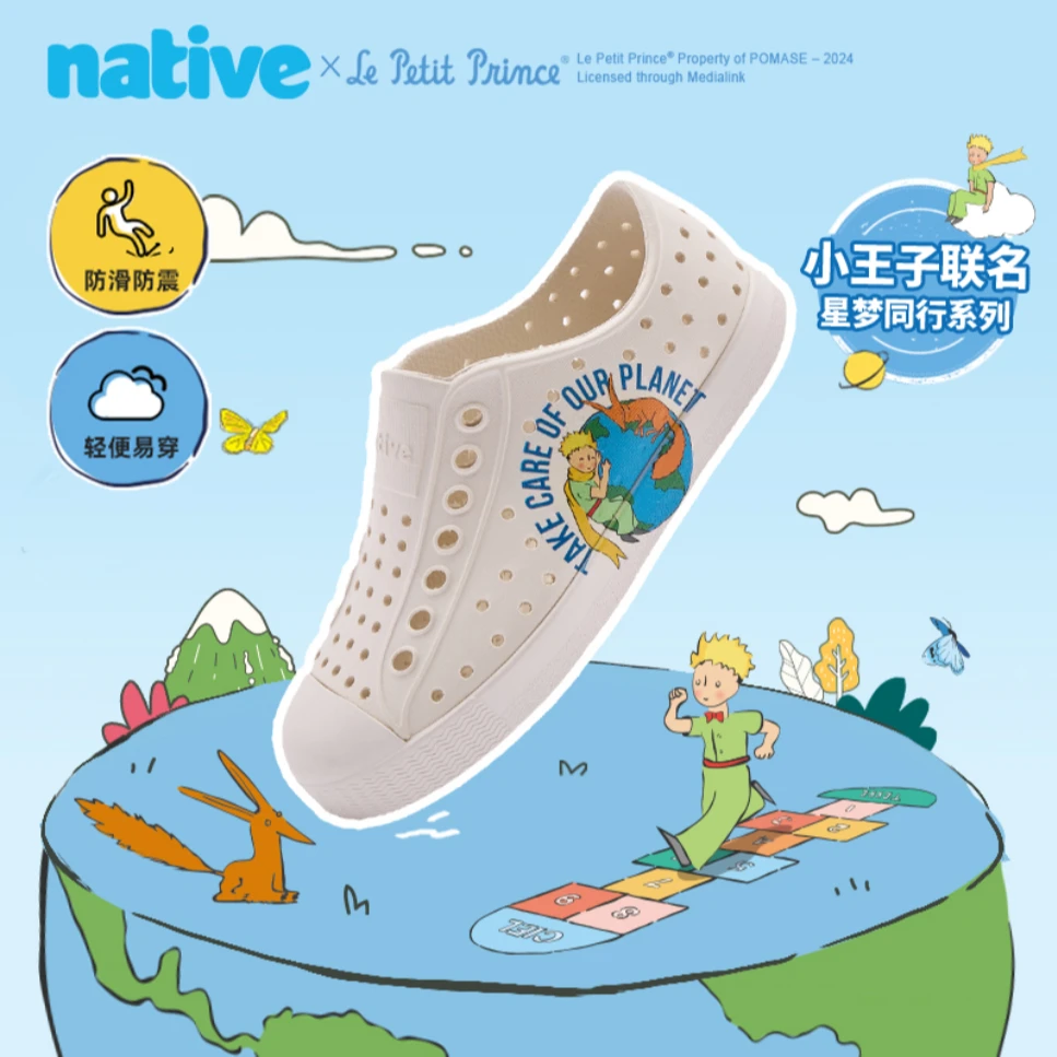 native【小王子联名】夏季洞洞鞋透气休闲凉鞋男女情侣亲子沙滩鞋