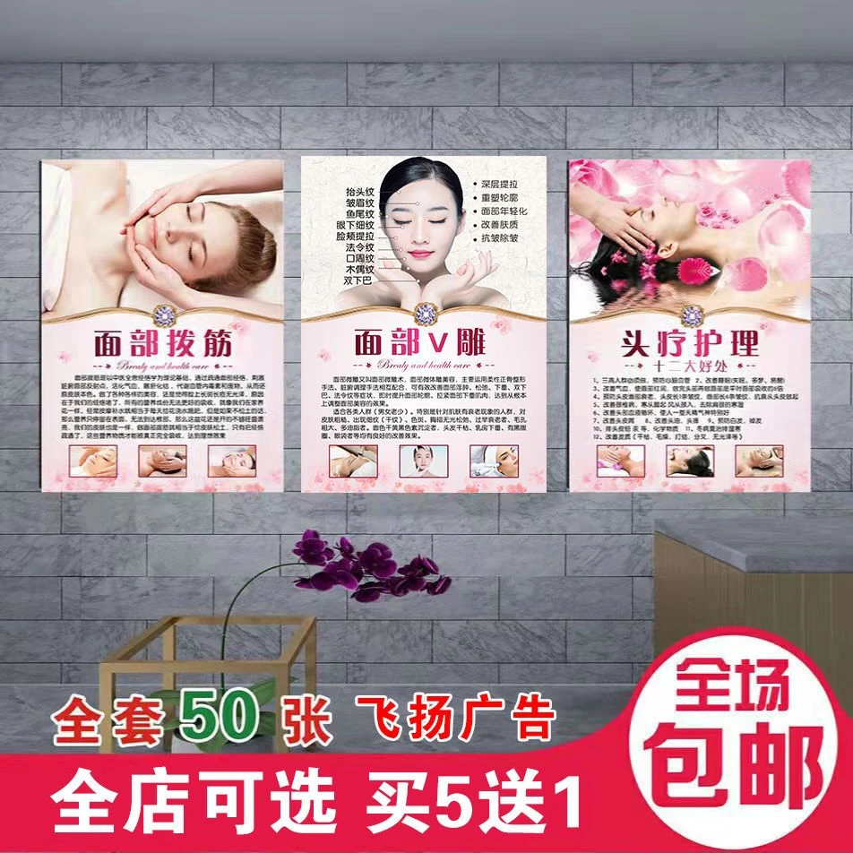 美容院装饰画背景墙壁画养生挂画海报贴纸美容美体背景墙贴kt板