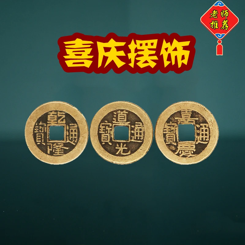 【老师推荐】2025年黄铜（乾到家）喜庆铜饰品28mm摆件家居摆饰