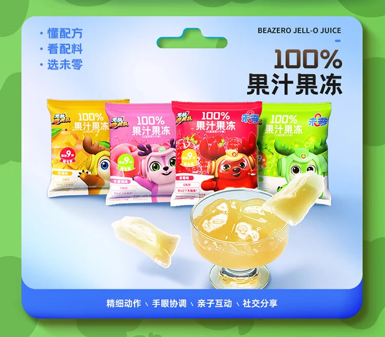 Beazero/未零果汁果冻 0脂肪草莓葡萄水蜜桃小袋