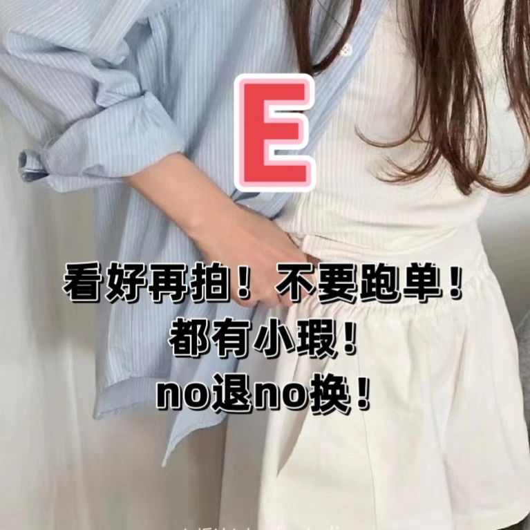 【E01-E80】特价清仓衬衫短裤@NO退NO换，默认瑕疵，不要跑单！