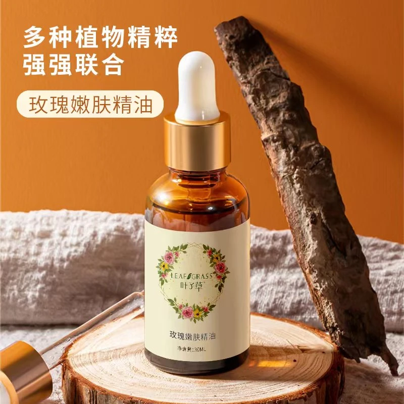 院线玫瑰嫩肤精油30ml 以油养肤  精粹植物提亮保湿 湿敷
