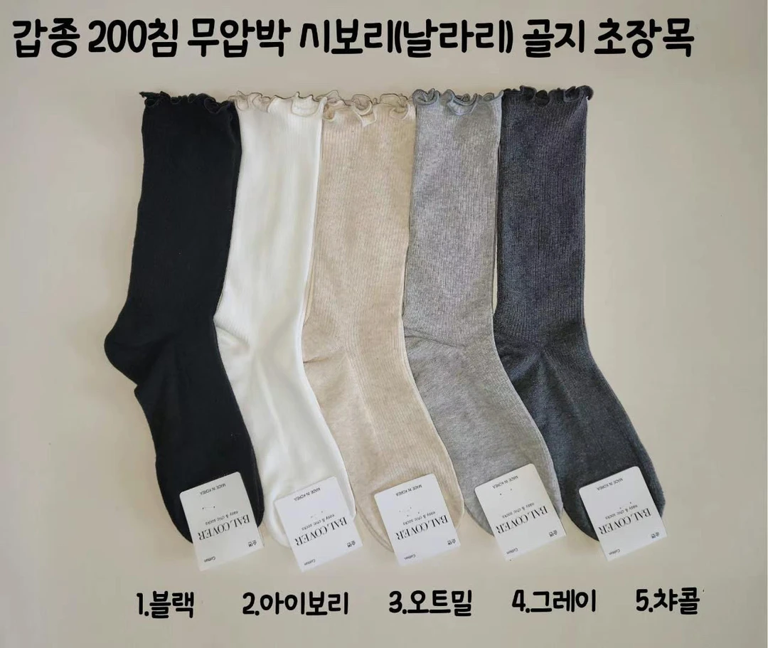 泡菜新款堆堆袜 百搭纯色袜子