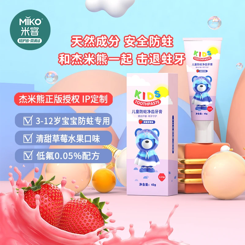 Eco life/米客杰米熊专利系列牙膏水果口味儿童牙膏[2~12岁]
