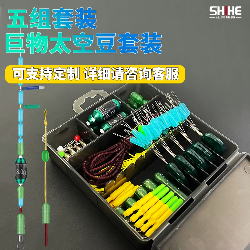 仕禾超紧大物太空豆套装组合全套铅坠8八字环漂座线组渔具小配件