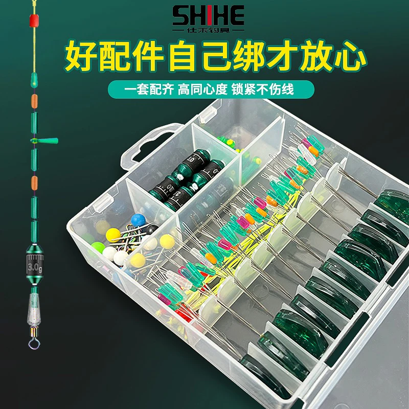 仕禾硅胶太空豆套装全套组合漂座铅坠竞技钓鱼主线组配件渔具用品