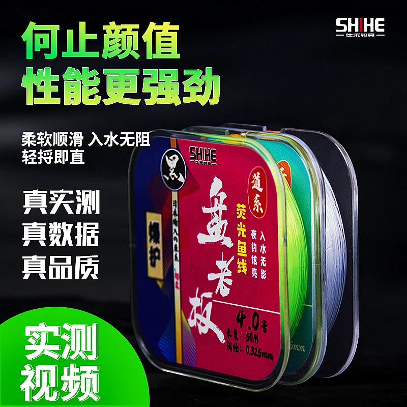 黑坑竞技鱼线 仕禾钓具盘老板优质原丝强拉力荧光鱼线子线50米