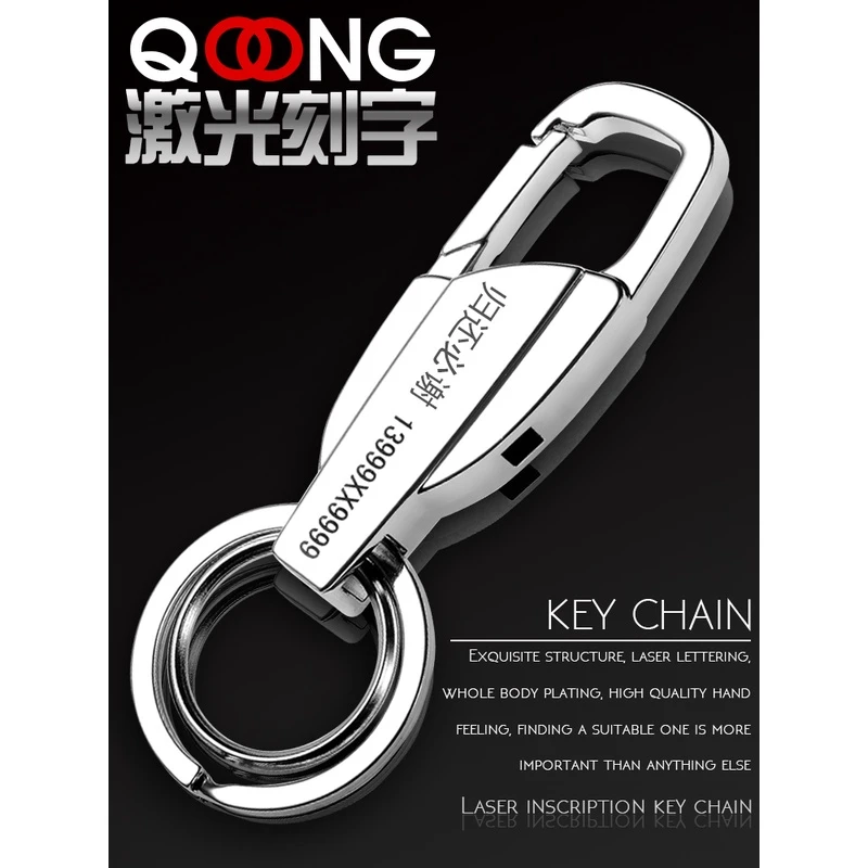 Y09钥匙扣链男女金属品质腰挂汽车钥匙挂件圈环创意礼品 定制刻字