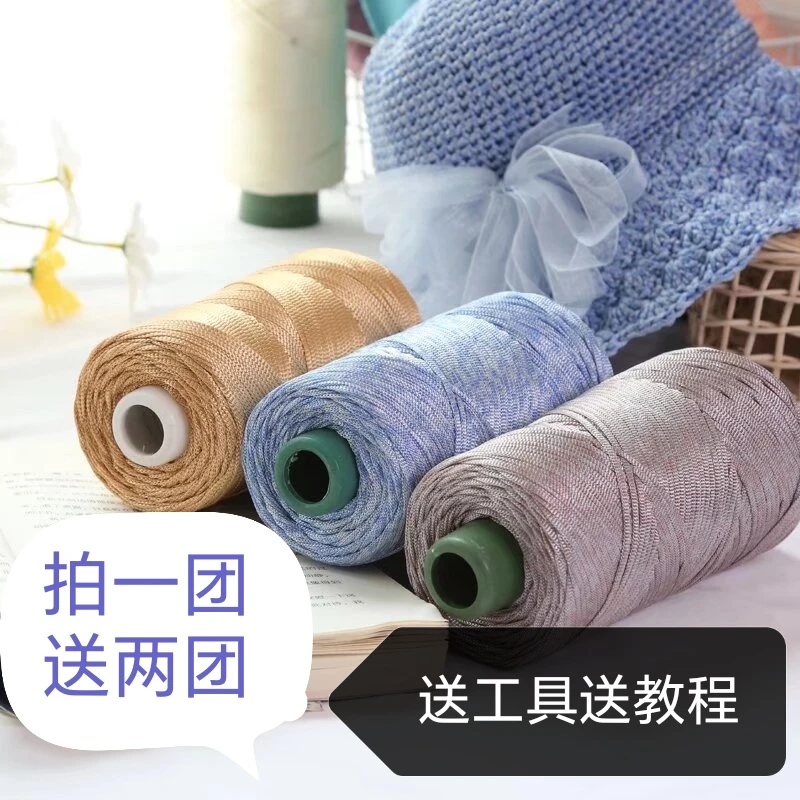 （拍1发3）新款丝光棉麻亮丝扁带线钩夏季凉帽坐垫包包手工编织