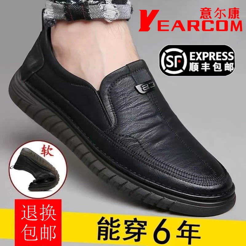 正品意尔康男士皮鞋软皮春秋透气休闲男鞋软底一脚蹬中老年爸爸鞋