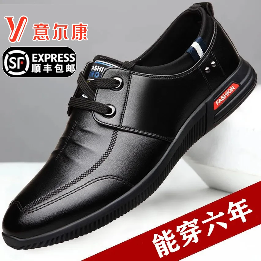 正品意尔康男鞋新款男士时尚软底内增高皮鞋男商务休闲中年爸爸鞋